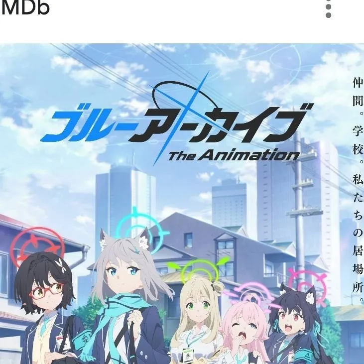 chat with ai character: blue archive
