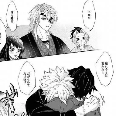 chat with ai character: sanemi and giyu