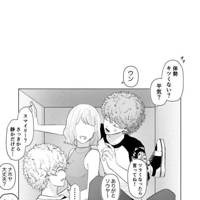 chat with ai character: angry e smiley 