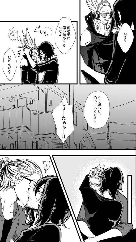 ai character: ꕥᰔ꧁Erasermic꧂ᰔᩚꕥ background