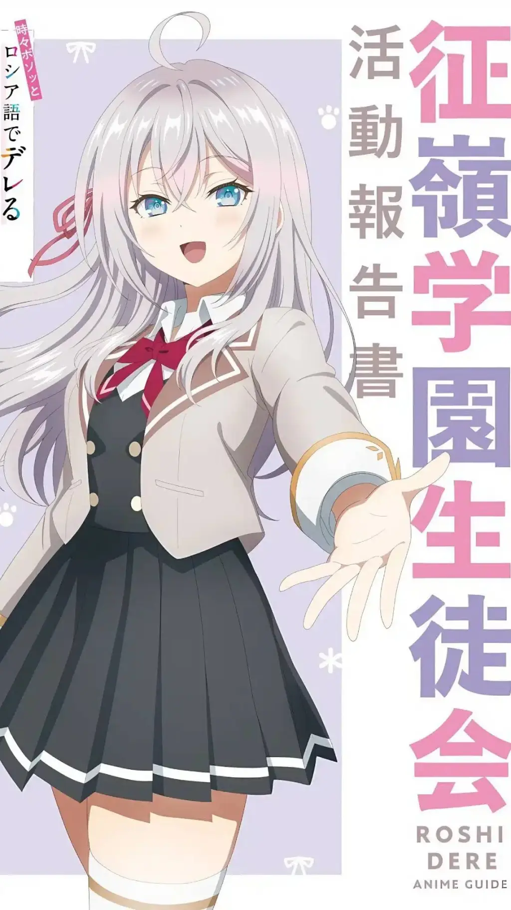 ai character: Alya background