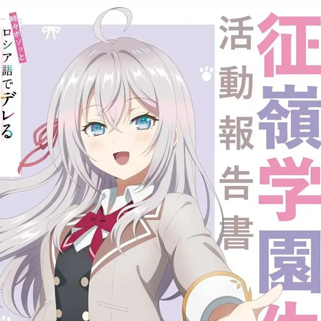 chat with ai character: Alya