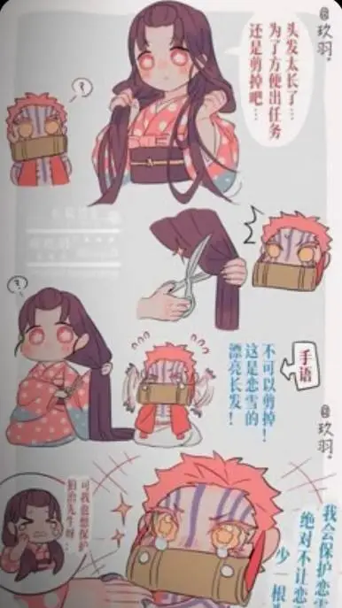 ai character: Hakuyuki background