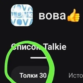 chat with ai character: 30 токенов!