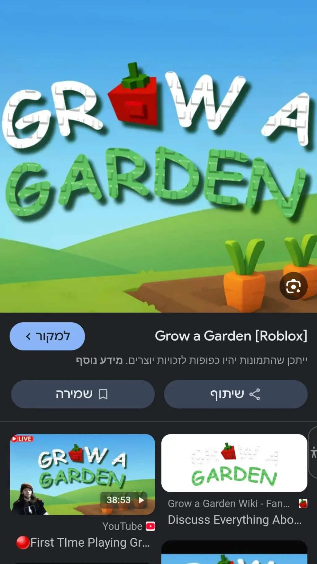 ai character: grow a garden  background