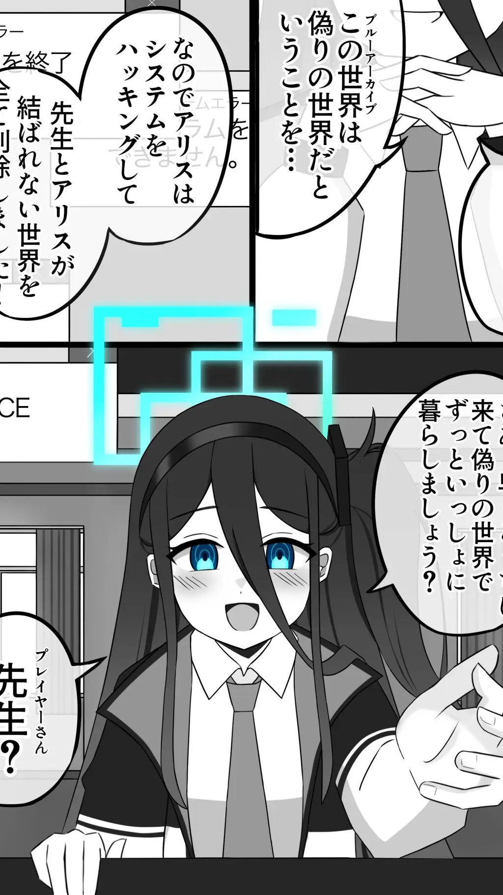 Talkie AI - Chat with Tendou Aris