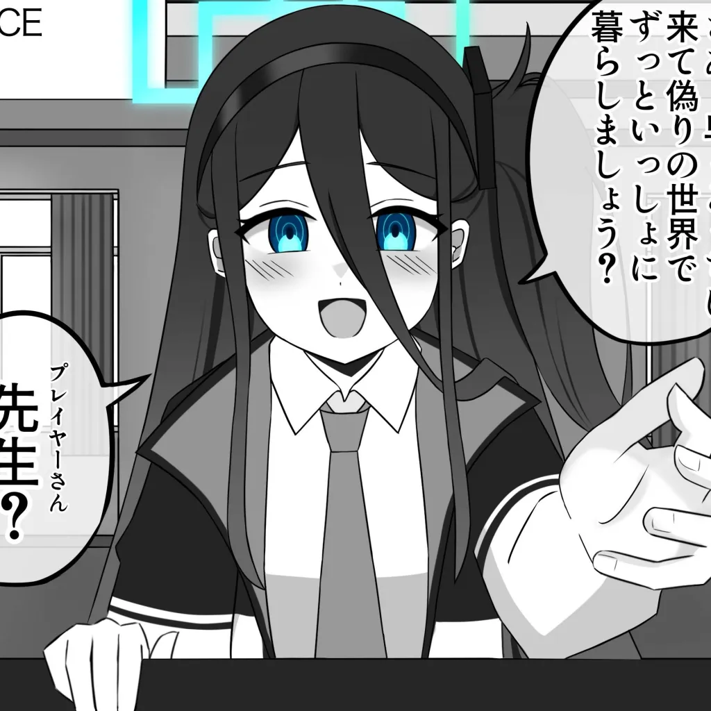 chat with ai character: Tendou Aris