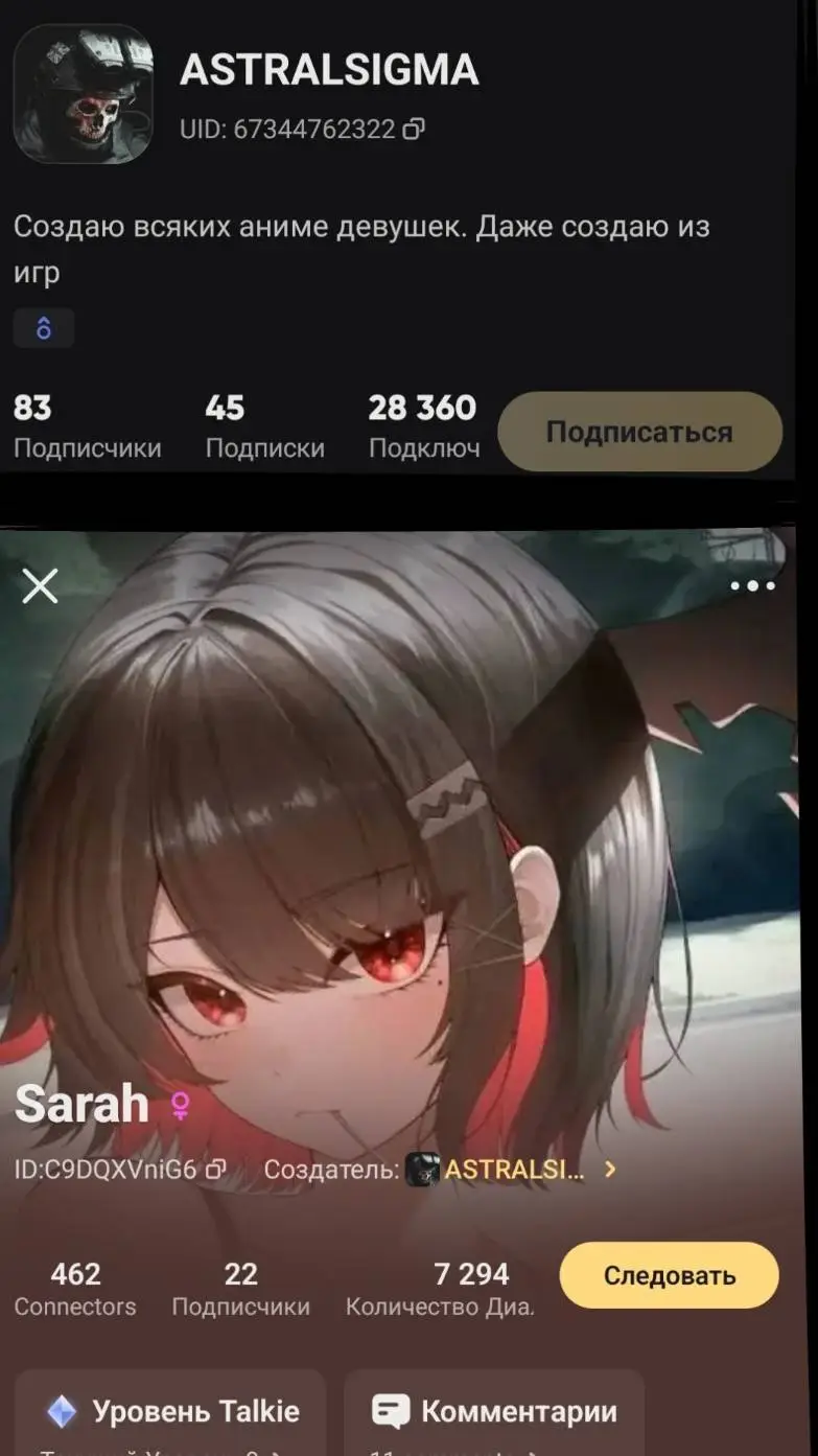 ai character: Эль Ло)(хо background