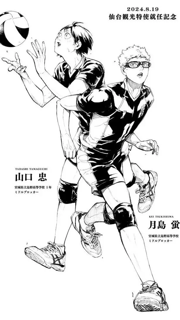 ai character: Tsukiyams⭐️ background