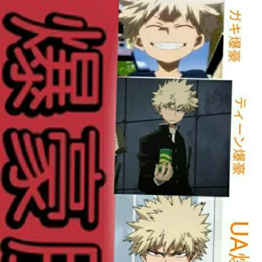 chat with ai character: childhood bakugo
