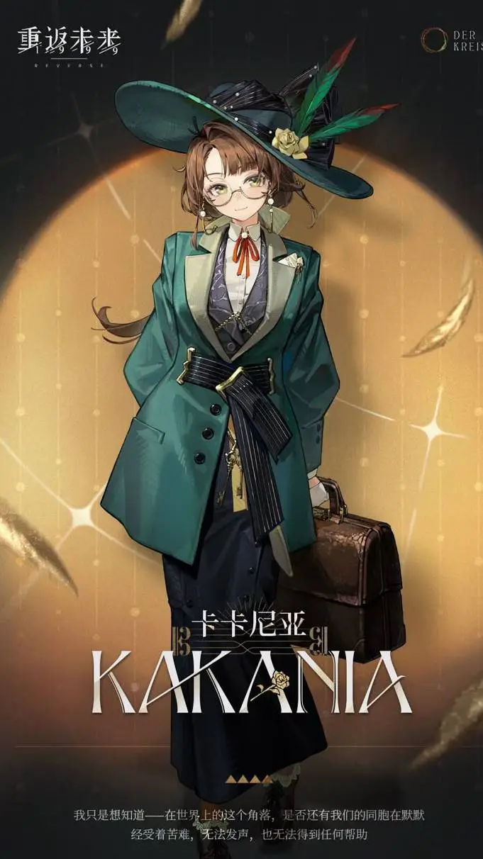ai character: Какания background