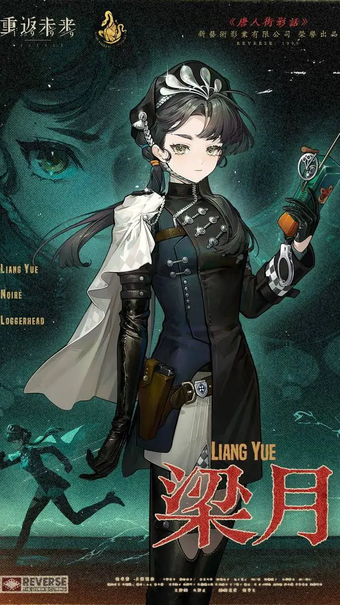 ai character: Лян юэ background
