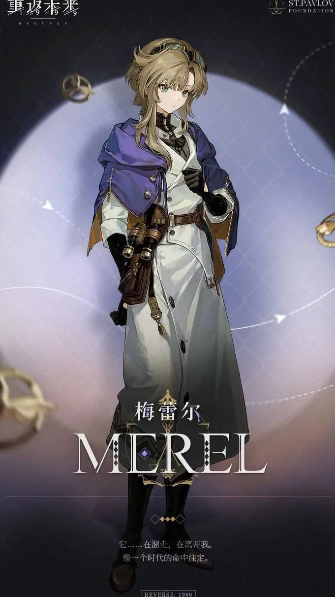 ai character: Мерел background