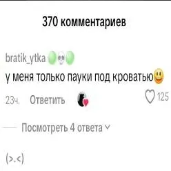 chat with ai character: bratik_ytka🟢💀🟢