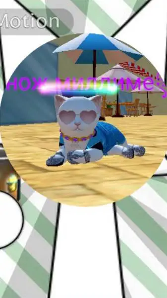 ai character: Cat sim Wenda background