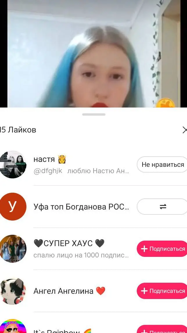 ai character: Настя background