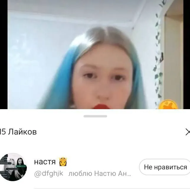 chat with ai character: Настя