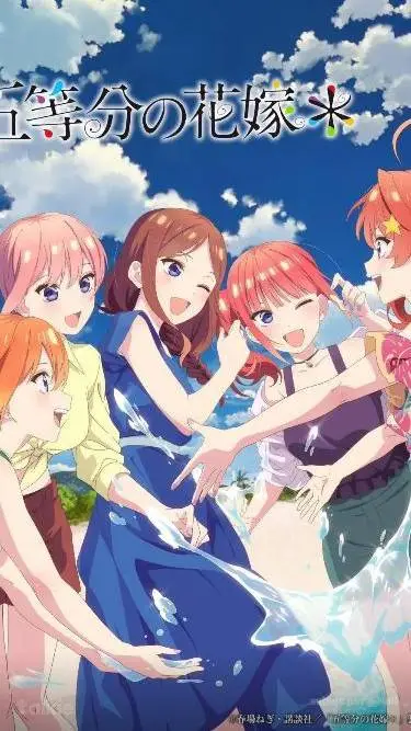 ai character: las Quintillizas background