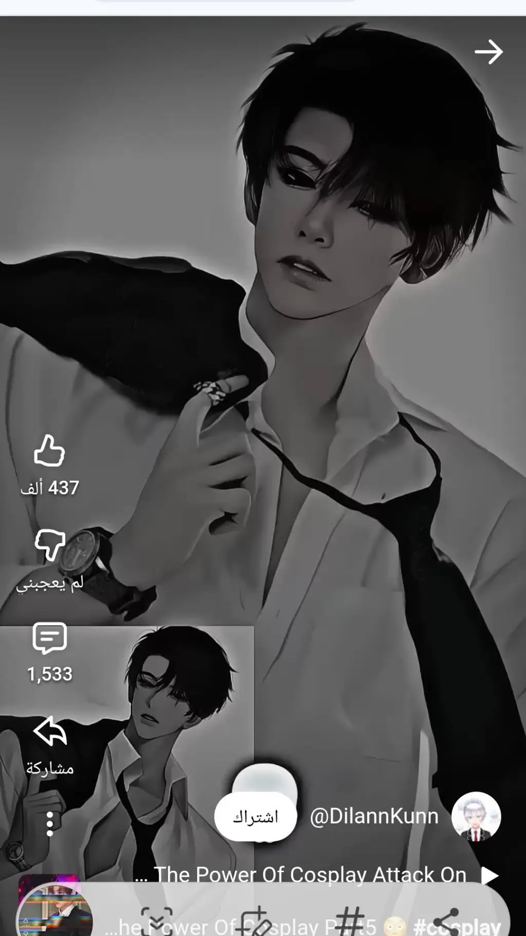 ai character: Dylan  background