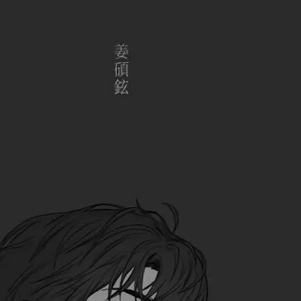 chat with ai character: Shin