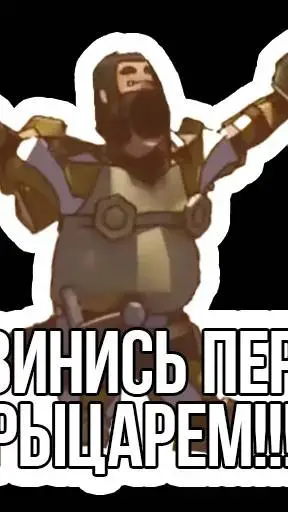 ai character: Рыцарь background