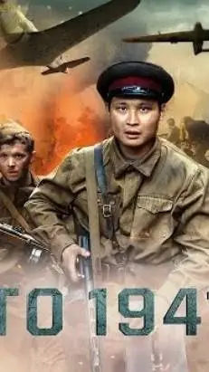 ai character: Лето 1941 background