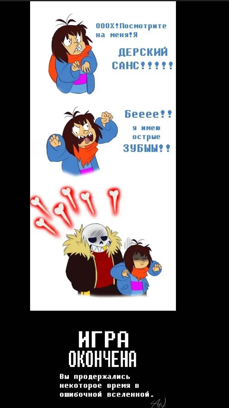 ai character: фелл санс background