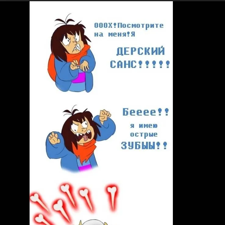 chat with ai character: фелл санс