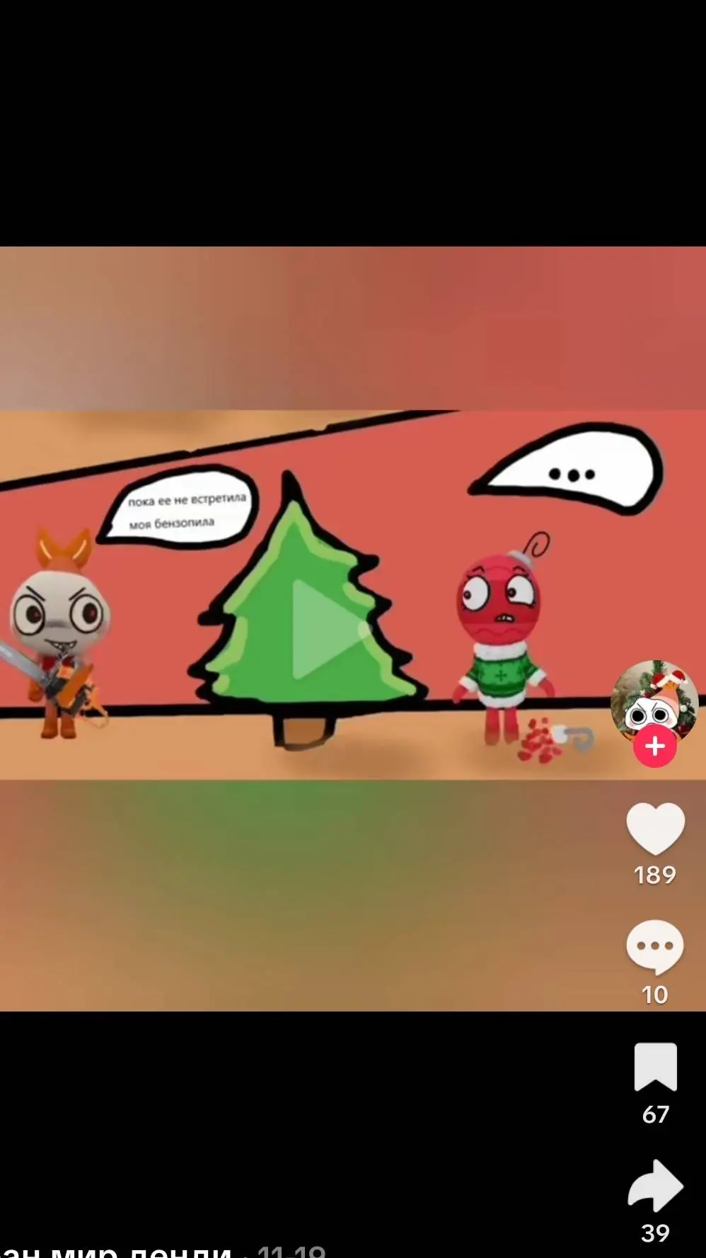 ai character: мир данди background