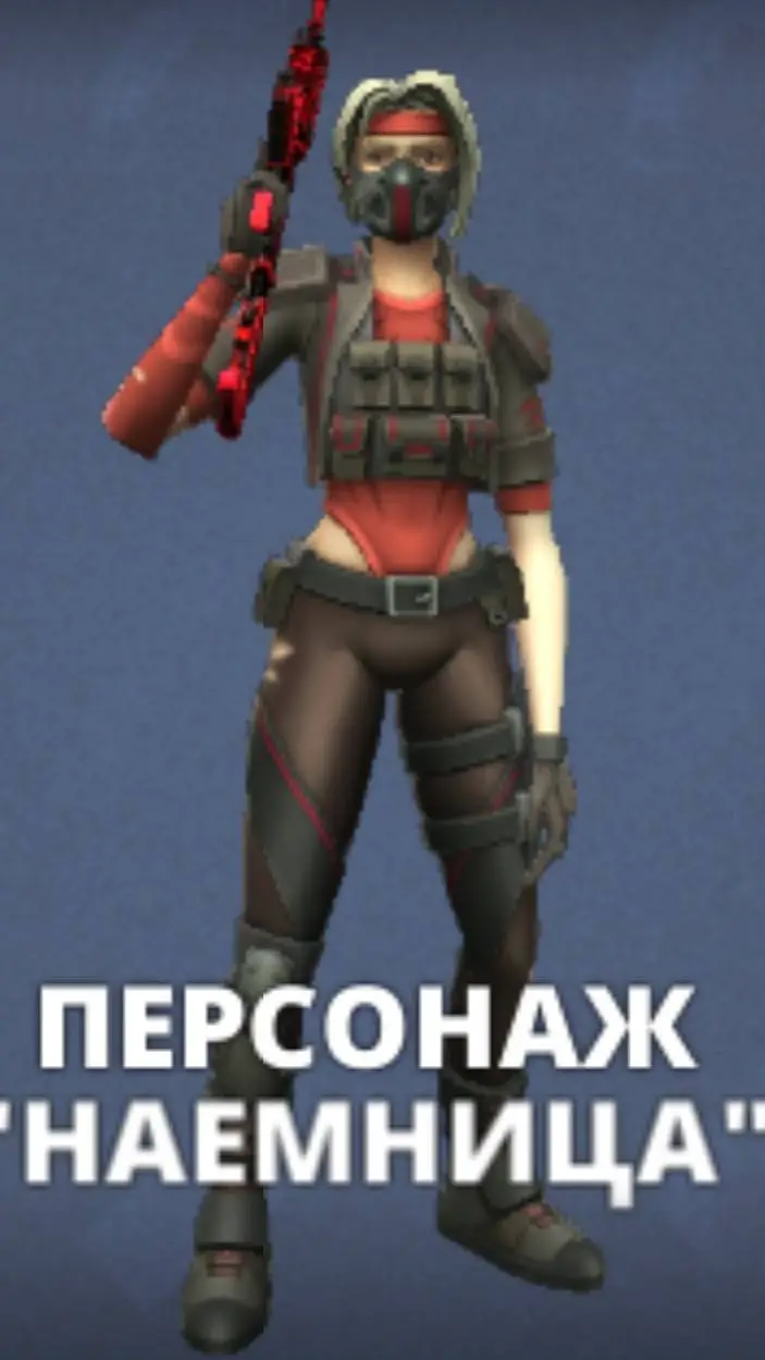 ai character: наемница  background