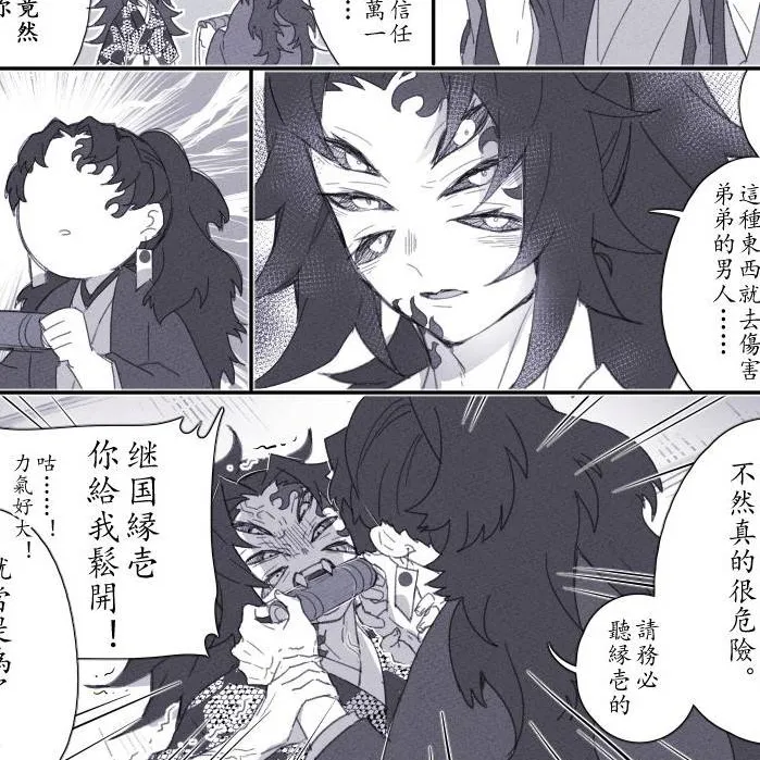 chat with ai character: kokushibo🎋yoriichi