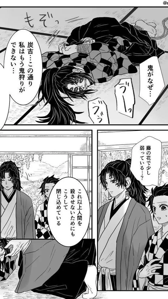 ai character: kokushibo yoriichi background