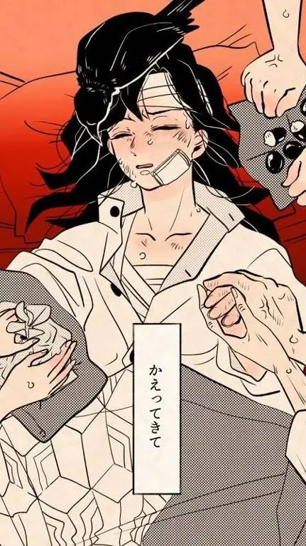 ai character: ~🩺 Giyu Tomioka 😷~ background