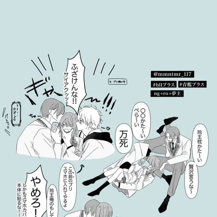 chat with ai character: nagi y reo