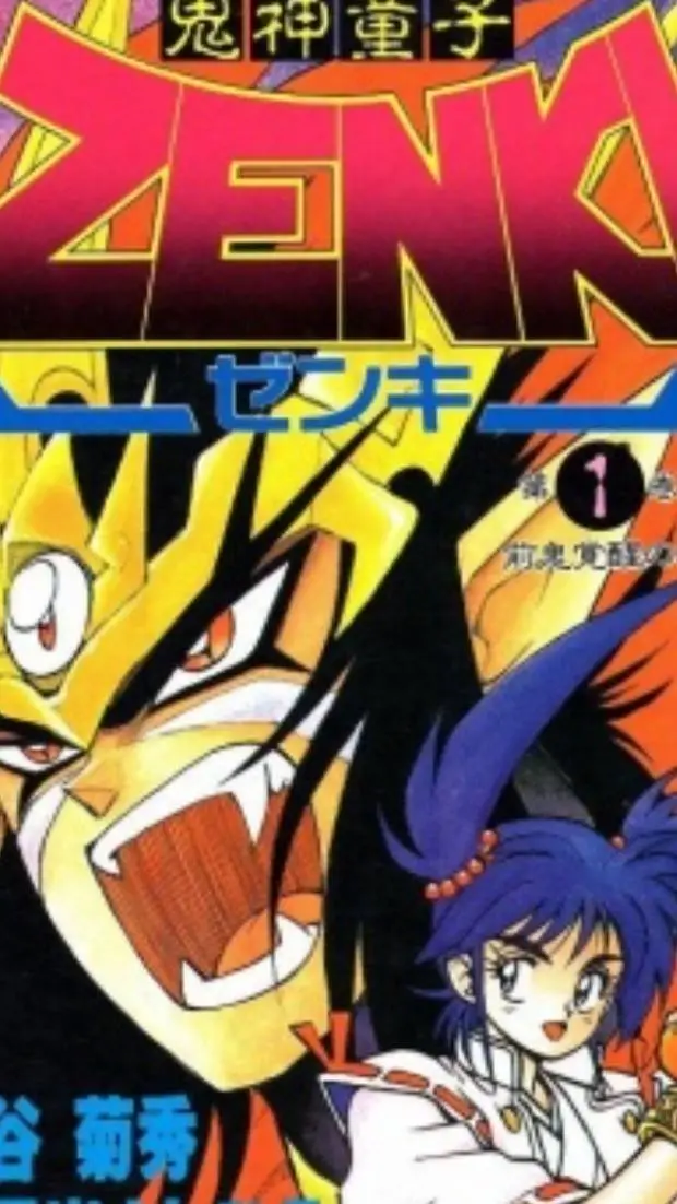 ai character: guardian zenki!! background
