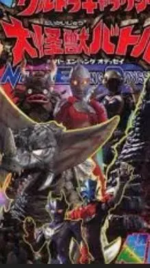 ai character: kaiju universe background