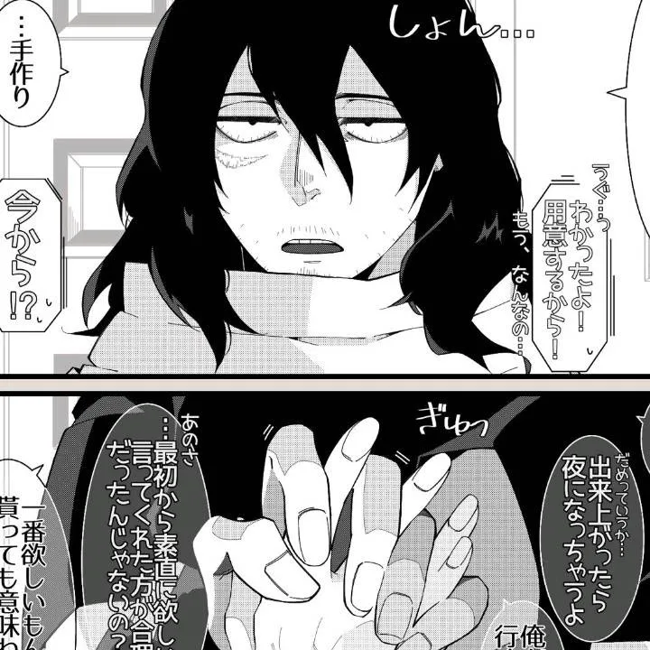 chat with ai character: deku