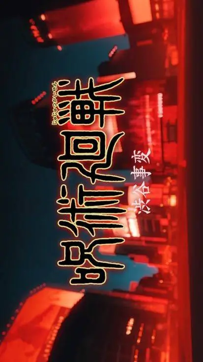 ai character: Shibuya incident.  background
