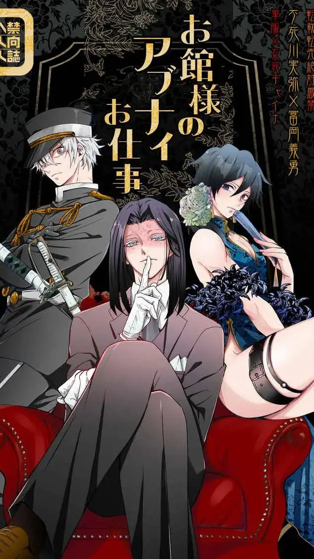 ai character: tomioks x sanemi background