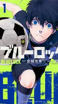 ai character: Blue Lock :3 background