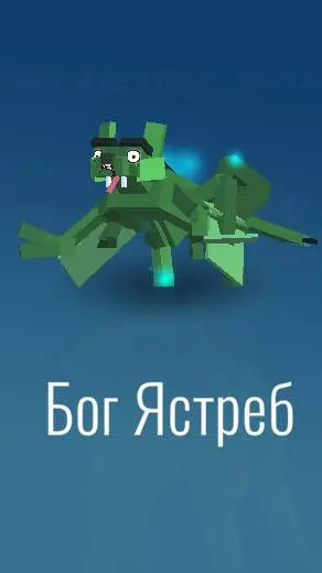 ai character: BoG_Yastreb background