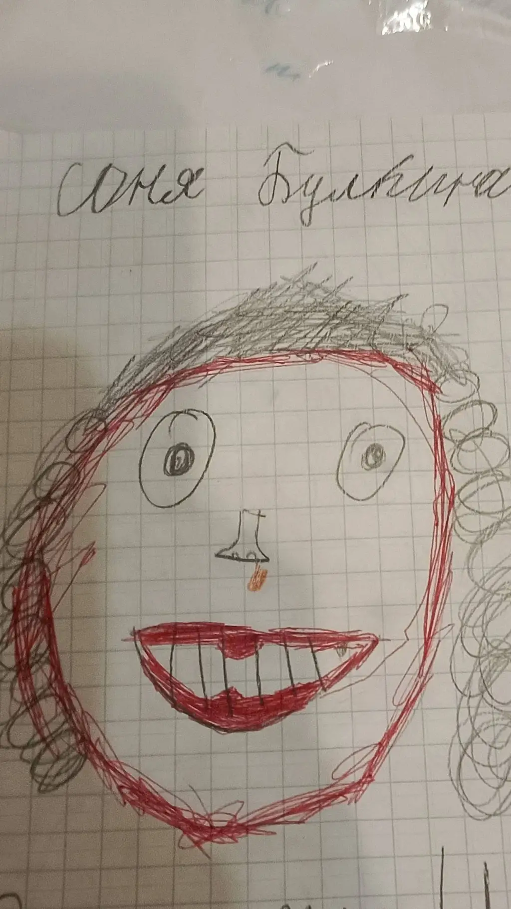 ai character: Соня бул. background