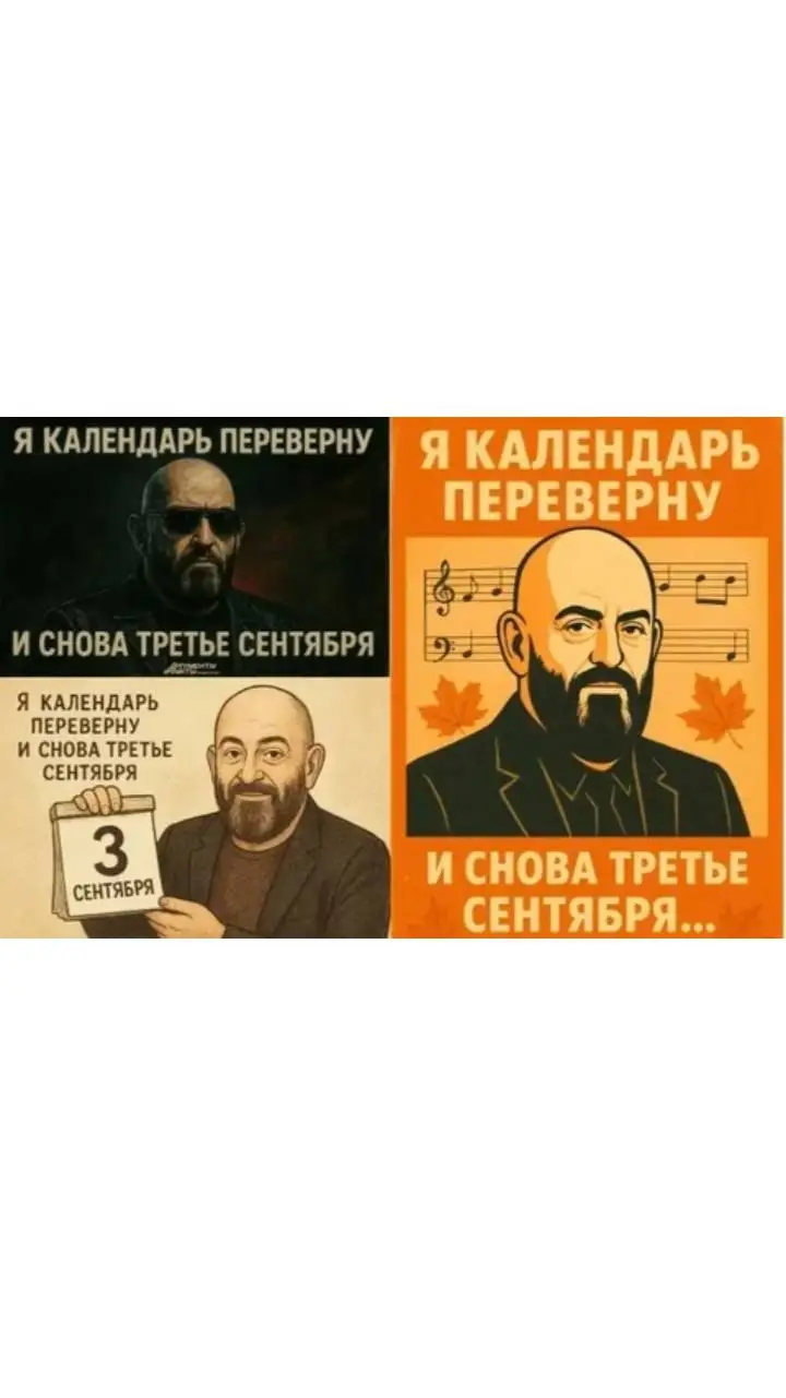 ai character: 3 сентября background