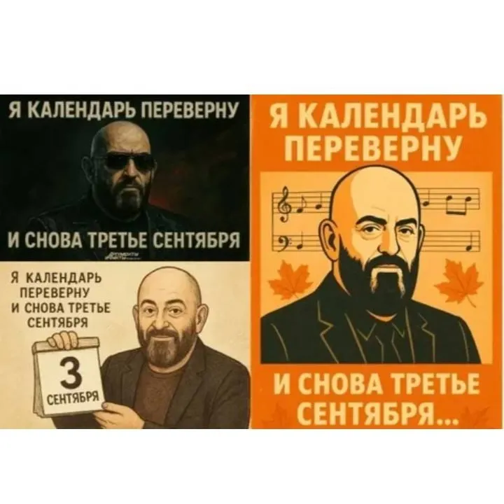 chat with ai character: 3 сентября