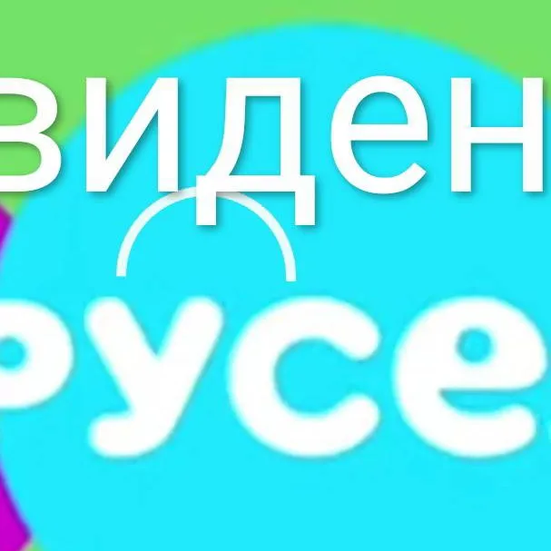 chat with ai character: Карусель