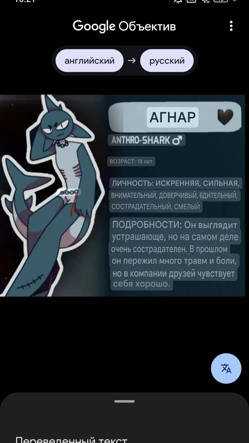 ai character: Агнар background