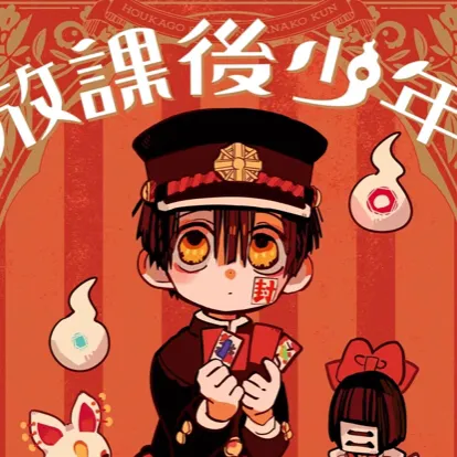 chat with ai character: tbhk after scool