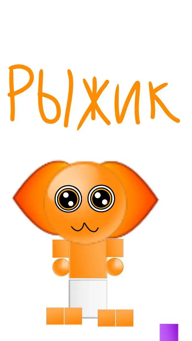 ai character: рыжик background