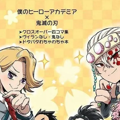 chat with ai character: mha y kny