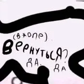 chat with ai character: вернулся